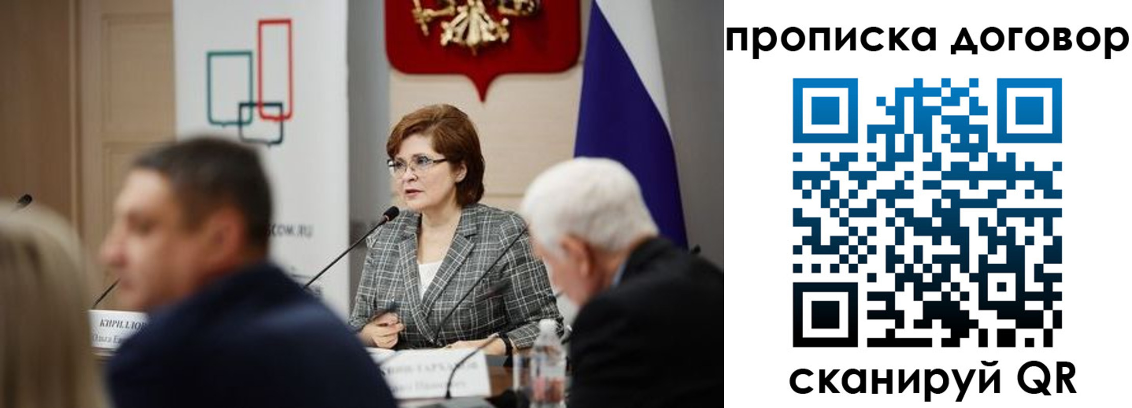 прописка в квартире в Опочке