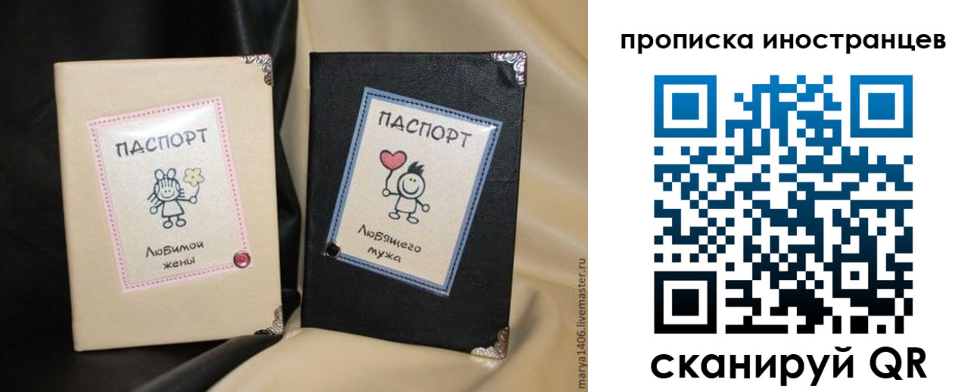 прописка в квартире в Опочке