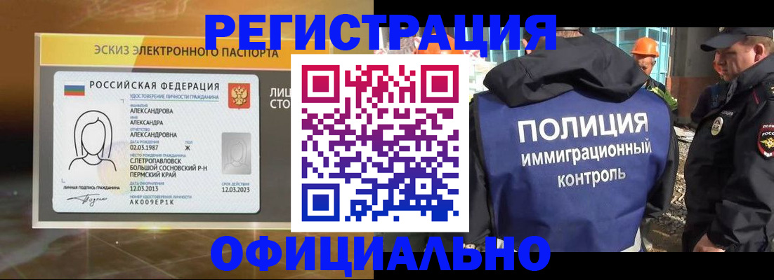 прописка поиск в Опочке
