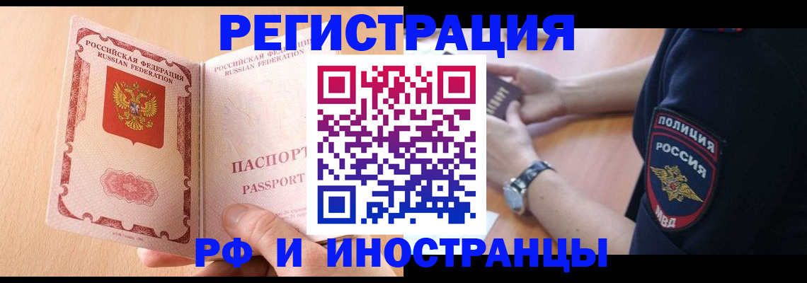 найти адрес прописки в Опочке