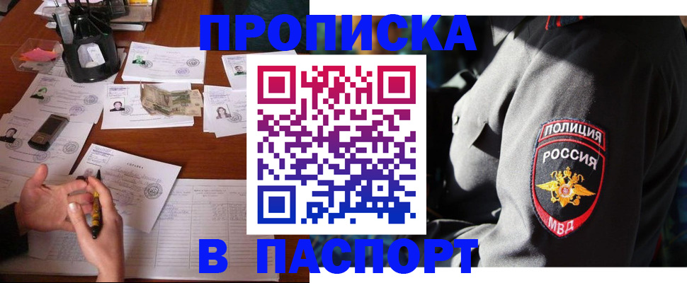 миграционный учет в Опочке