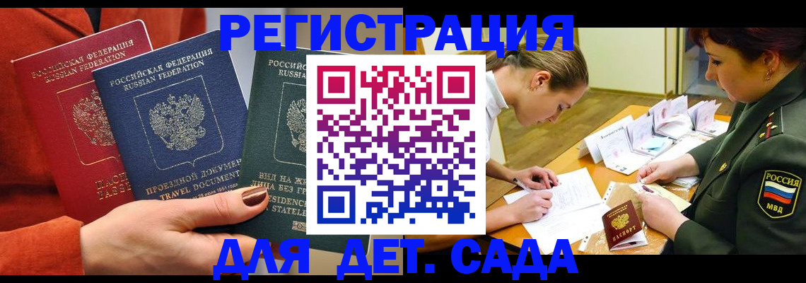 временная регистрация госуслуги в Опочке