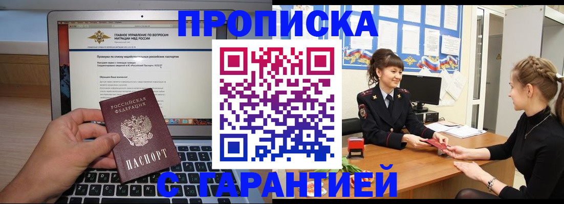 временная регистрация собственник в Опочке
