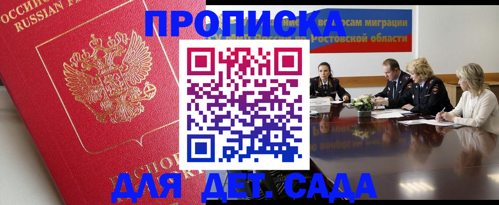 временная регистрация госуслуги в Опочке