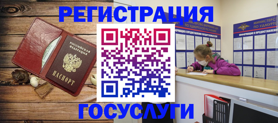 прописка иностранных граждан в Опочке